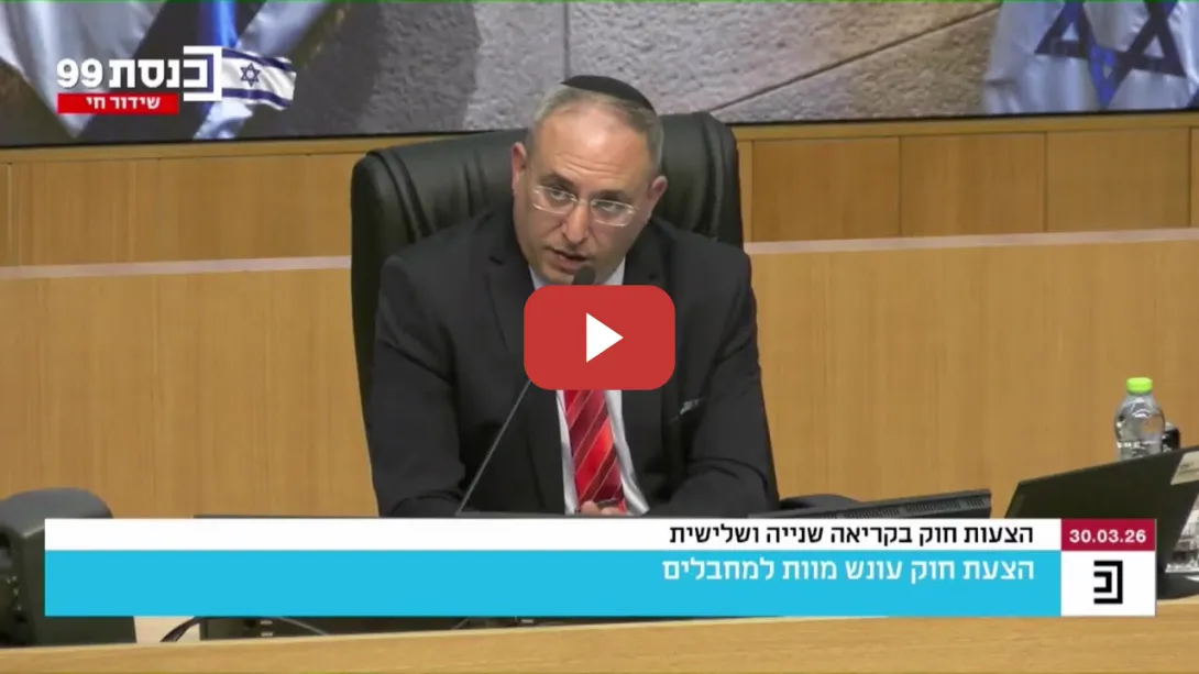 Embedded thumbnail for Israel legaliza la pena de muerte por horca para presos palestinos