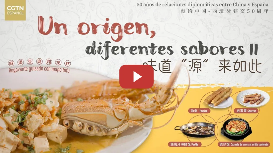 Embedded thumbnail for Un origen, diferentes sabores | Episodio 2: Coincidencia en las dos gastronomías | CGTN