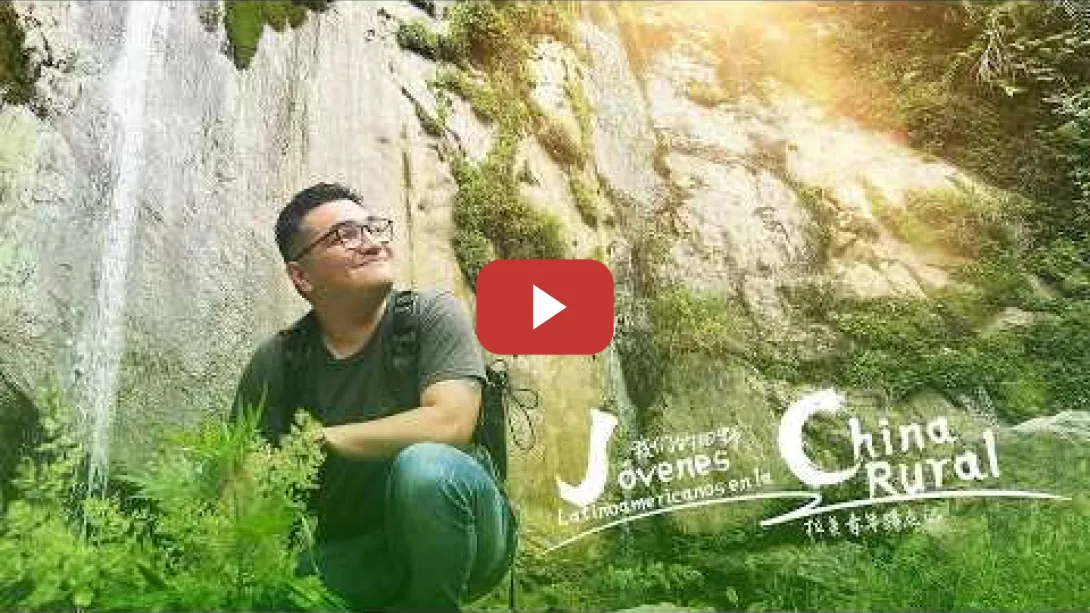 Embedded thumbnail for Jóvenes Latinoamericanos en la China Rural: Un investigador de México realiza un viaje en Beichuan