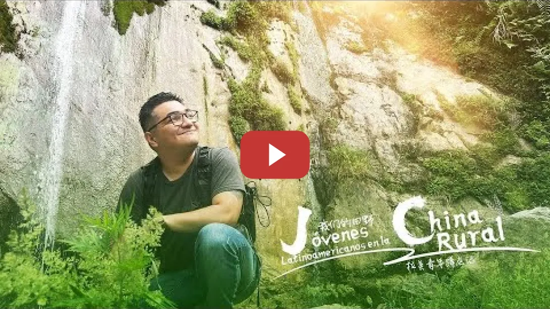 Embedded thumbnail for Jóvenes Latinoamericanos en la China Rural: Un investigador de México realiza un viaje en Beichuan