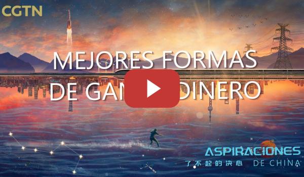 Embedded thumbnail for Aspiraciones de China – Mejores formas de ganar dinero | CGTN