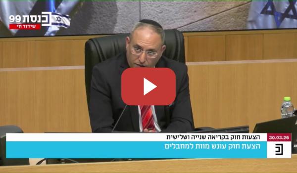 Embedded thumbnail for Israel legaliza la pena de muerte por horca para presos palestinos