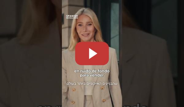 Embedded thumbnail for Gwyneth Paltrow promocionando viviendas de lujo en Israel mientras Gaza muere