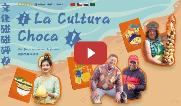Embedded thumbnail for ¡La Cultura Choca! - Una fiesta de carnaval de plantas | CGTN