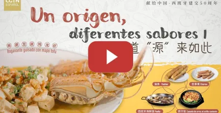 Embedded thumbnail for Un origen, diferentes sabores | Episodio 1: Las raíces